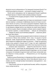 Фамільяр - мініатюра 18