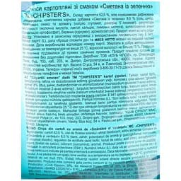 Чипси Chipster's зі смаком сметани та зелені 100 г (608039) - мініатюра 3