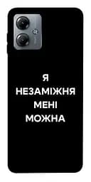 Чехол itsPrint Я не замужем для Motorola Moto G14