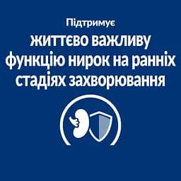 Сухий корм для собак Hill’s Prescription Diet k/d Early Stage для підтримання функції нирок на ранній стадії - мініатюра 6