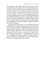 Нацисти-мільярдери. Темна історія найбагатших династій Німеччини - мініатюра 12