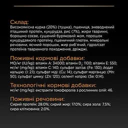 Сухий корм Purina Pro Plan Adult Small & Mini для дорослих собак дрібних порід з куркою 3 кг (12272216) - мініатюра 9