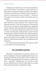 Глюкозна революція - мініатюра 4