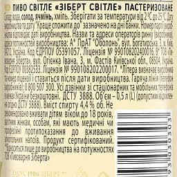 Пиво світле Zibert Lagerbier пастеризоване 4.4% 0.5 л з/б - мініатюра 4