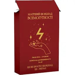 Шоколад Prank хапайсміх Магічний шоколад Всемогутності 50 г (MGCHOKMAL-103)