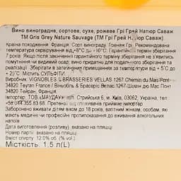 Вино Nature Sauvage Gris Grey Rose VDT, рожеве, сухое 1,5 л - мініатюра 6