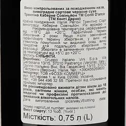 Вино Conti D'Arco Trentino Cabernet Sauvignon DOC, червоне, напівсухе, 13%, 0,75 л (574952) - мініатюра 3