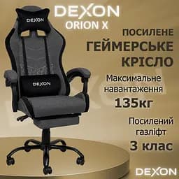 Геймерське крісло DEXON ORION X з підставкою для ніг, з тканини+подушки велюр, металева хрестовина, Темно-Сірий - мініатюра 2