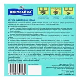 Спіраль Некусайка від літаючих комах 10 шт. - мініатюра 4