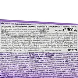 Шоколад Milka зі шматочками печива Oreo 300 г (728272) - мініатюра 3