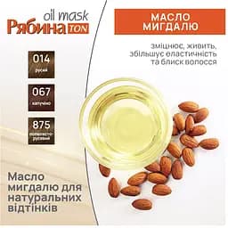 Тонуюча маска для волосся Acme Color Рябина Ton Oil Mask, відтінок 014 (Русявий), 30 мл - мініатюра 6