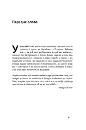 Та ви жартуєте, містере Фейнман! Пригоди допитливого дивака - мініатюра 5
