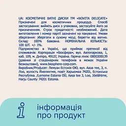 Ватні косметичні диски Novita Delicate 120 шт. - мініатюра 6