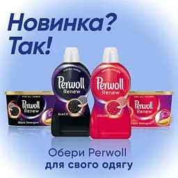 Засіб для делікатного прання Perwoll Renew, 2970 мл - мініатюра 5