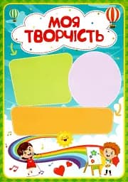 Портфоліо школяра - мініатюра 3