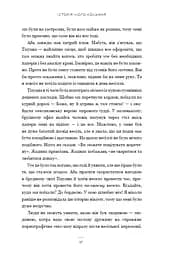 Історія мого кохання - мініатюра 13
