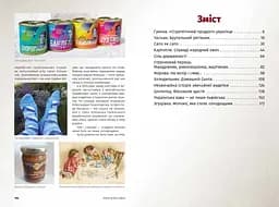 Смачні пригоди - мініатюра 6