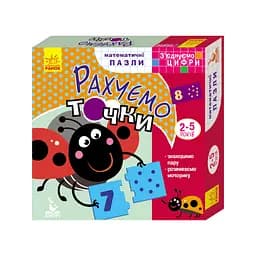 Развивающие пазлы-половинки Считаем точки 975001 соединяем цифры