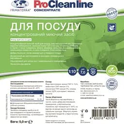 Концентрат для ручного миття посуду Uni-2 light (5 кг) - мініатюра 5