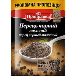 Перець чорний Приправка мелений 50 г (615672)