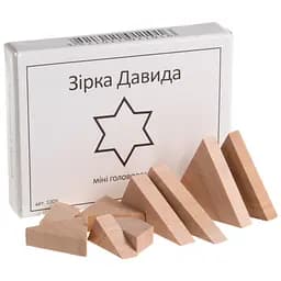 Мини-головоломка Звезда Давида Заморочка 5028 деревянная