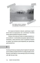 Вбивчі письменники - мініатюра 6