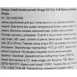 Шампунь м'який балансуючий Uriage DS Hair Soft Balancing Shampoo 200 мл - мініатюра 8