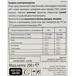 Цукерки Delafaille Rice Сrisp, трюфель, 200 г - мініатюра 3