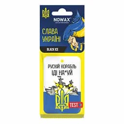 Ароматизатор воздуха целлюлозный Nowax серия 'Слава Україні' - Black Ice(NX00133)