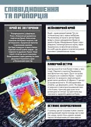 MINECRAFT Математика. Офіційний посібник. 10-11 років - мініатюра 6