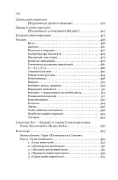 Сума технології. Десять років перегодом. Двадцять років перегодом. Тридцять років перегодом. Умлівіч - мініатюра 4