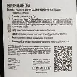 Вино Duca Di Saragnano Syrah Terre Siciliane IGT червоне напівсухе 0.75 л - мініатюра 4
