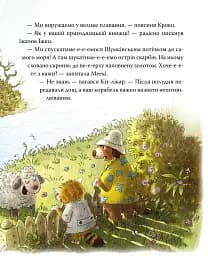 Подорож на острів скарбів. Кіт-лікар. Книга 4 - Валько - мініатюра 6