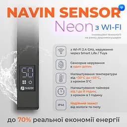 Електрична рушникосушка Navin Авангард 480x1200 Sensor з Wi-Fi, правобічна з таймером, чорний муар 12-112033-4880, Чорний матовий, Праве, Електронний - мініатюра 5