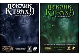 Geekach Games Зов Ктулху. Быстрый старт + Стартовый набор (укр.) (GKRP0005+1)
