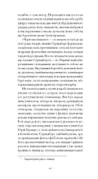 Нікуди не дінешся. Оповідання - Стріндберґ Авґуст (СТ902340У) - мініатюра 7