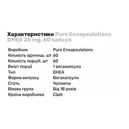 Стимулятор тестостерону Pure Encapsulations Dhea 25 мг 60 капсул - мініатюра 2