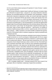 Чорний лебідь. Про (не)ймовірне у реальному житті - мініатюра 16