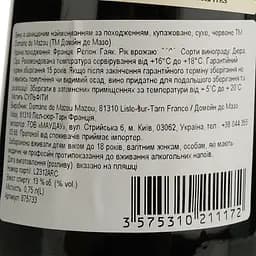 Вино Domaine de Mazou 2022 AOP Gaillac червоне сухе 0.75 л  - мініатюра 4