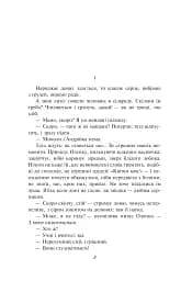 Жовтий князь - мініатюра 7
