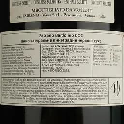 Вино Fabiano Bardolino DOC червоне сухе 0.75 л - мініатюра 4