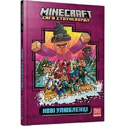 Minecraft Сага Стоунсворду Нові улюбленці - Нік Еліопулос (9786175230336)