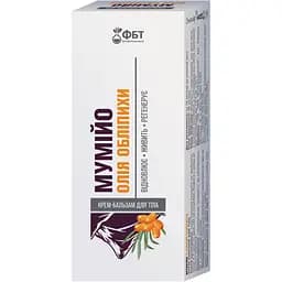 Крем-бальзам для тіла ФітоБіоТехнології Мумійо й олія обліпихи 75 мл