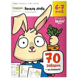 Настольная игра The Brainy Band Тетрадь Веселый счет, 6-7 лет (укр.) (УКР085)