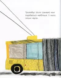 Мамонт - мініатюра 7