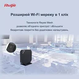 Роутер Ruijie Reyee RG-EG105GW(T) (RG-EG105GW(T)) - мініатюра 9