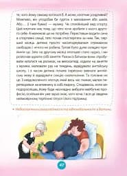 Ігри і казки, які лікують. Книга 2 - мініатюра 10