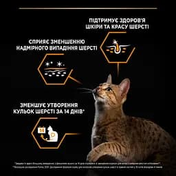 Сухий корм для дорослих котів для підтримки здоров'я шкіри та краси шерсті Purina Pro Plan Adult 1+ Derma Care, з лососем, 10 кг (12434317) - мініатюра 7