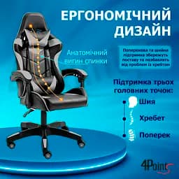 Геймерське крісло 4Points GT Сіре - мініатюра 9