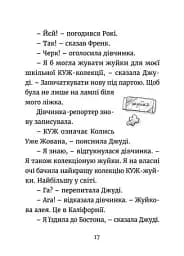 Джуді Муді навколо світу за 8 1/2 днів - мініатюра 9